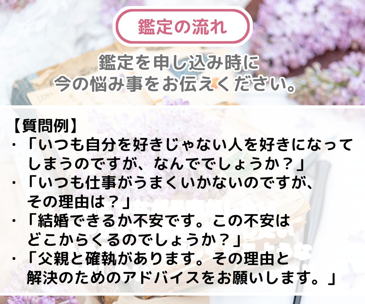 あなたに【前世からのメッセージ】を伝えます 今ある悩み事にあなたの前世からのメッセージを イメージ3
