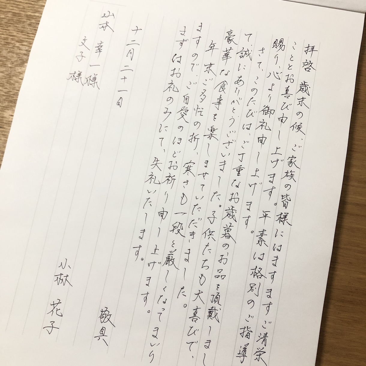 丁寧な文字であなたの気持ちを代筆します 手書きの文字にはAIでは表現できない良さがあります！ イメージ2