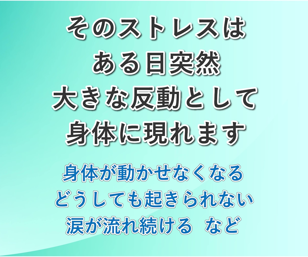 仕事が辛い・辞めたい　元鬱のサラリーマンが聞きます パワハラ│激務│メンタル│プレッシャー│不眠│人間関係│苦痛 イメージ7