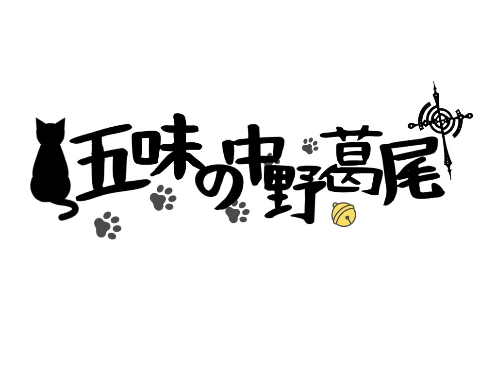 依頼者様のお名前ロゴ作ります VTuber/歌い手/YouTuber/Amazon出品者 イメージ3