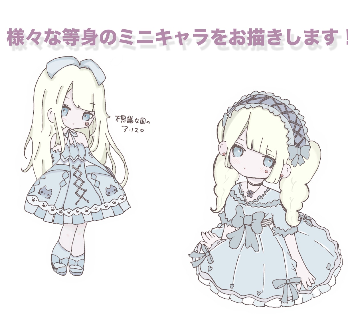 かわいい女の子のミニキャラを描きます 2~3頭身、上半身のみのゆるふわミニキャラを描きます！ イメージ1