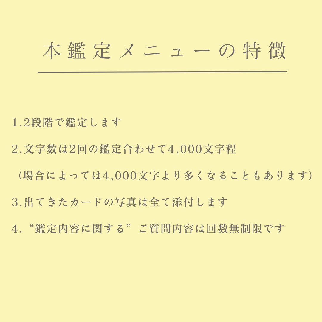 未来はどうなる？恋愛成就するの？丁寧に占います 不安な事を全てお伝えください。2段階鑑定でトコトン深掘り！ イメージ2