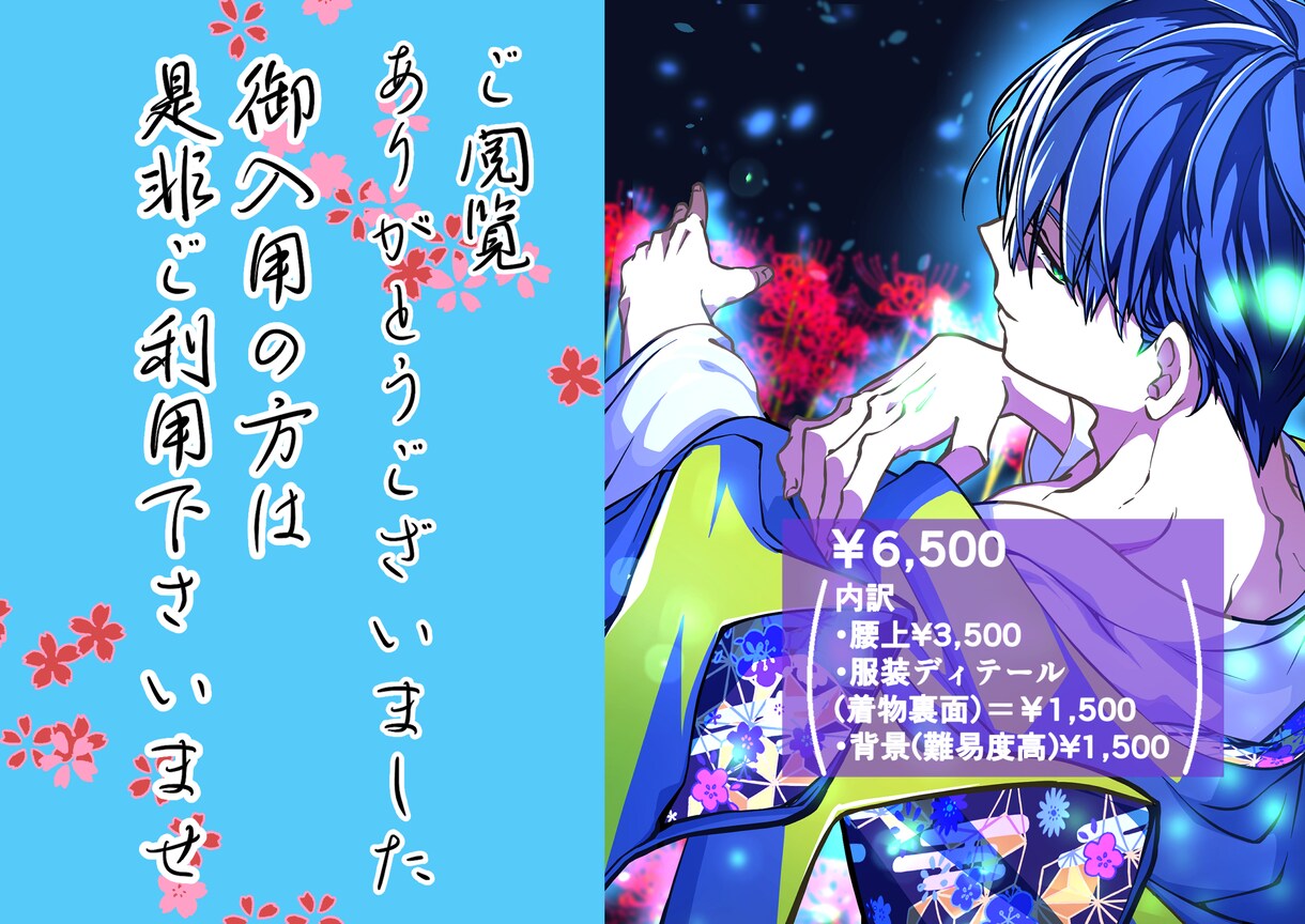 安価でリッチなアニメ絵描きます 作画コスト高めのアニメ絵をご提供します！ イメージ9