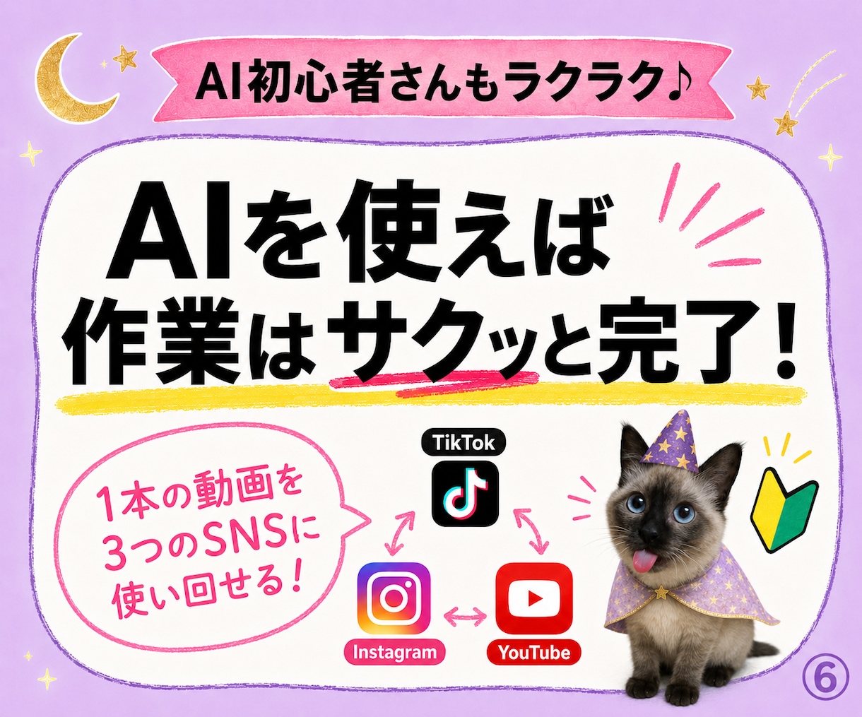 AIで簡単♪占いショート動画で稼ぐ方法教えます 初心者でもOK☆AIにおまかせで占い動画がサクッと完成！ イメージ6