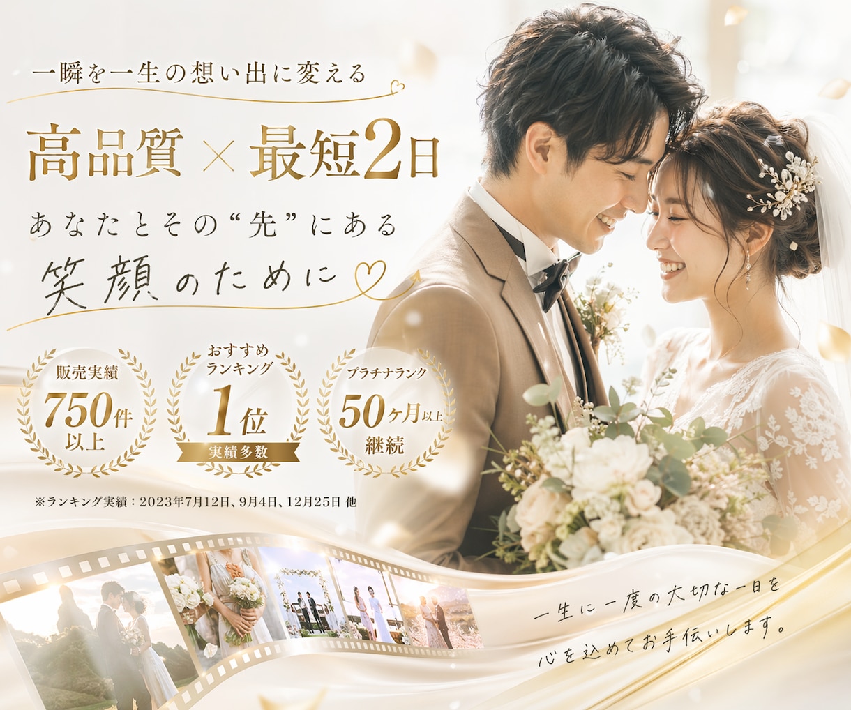 開演前のお願いオープニングムービーを作成します 修正無制限＆当日まで安心！初めてでも任せられる結婚式動画制作 イメージ1