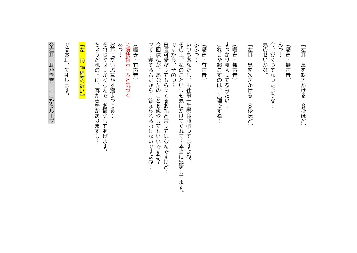 実績多数！音声作品のシナリオ・台本を執筆いたします 実績多数のシナリオライターが、シナリオをお書きいたします…！ イメージ3