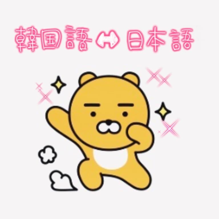 韓国語と日本語の日記を直します 語学の勉強は毎日の日記で上手になります！ イメージ1