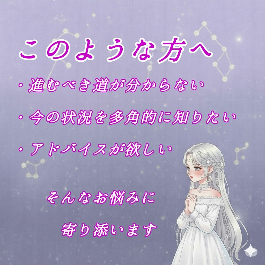 羅針盤タロット【リピーター様】☆鑑定いたします 迷える心の、道しるべとなるメッセージをお伝えいたします イメージ4