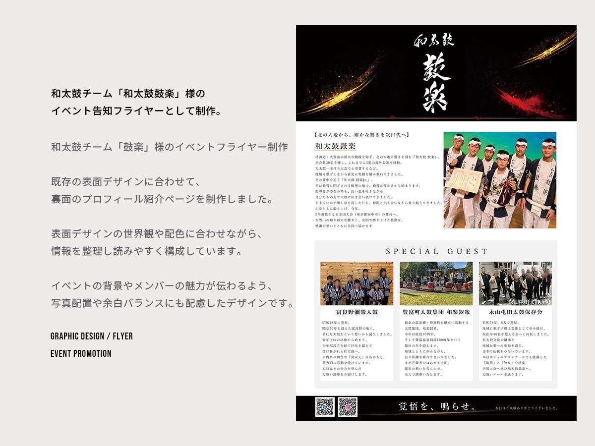 目を引くイベントフライヤーを制作します イベント告知・SNS画像にも対応。 イメージ6