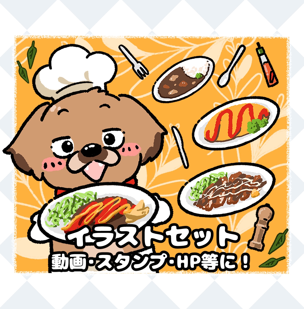 かわいい動物キャラ★人物や小物セットも作成します 動画や配信、スタンプやSNS、挿絵や教材などに★ イメージ1