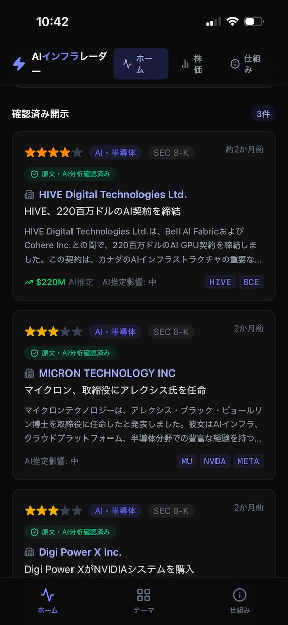 情報収集・検索できるAIシステムを作ります API連携・自動収集・AI分析・公開まで一括対応 イメージ3