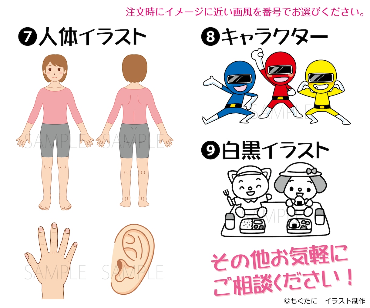 選べる画風＆商用二次OK！イラスト描きます サンプル多数♪素材クリエイターがこんなの欲しい！に応えます イメージ7