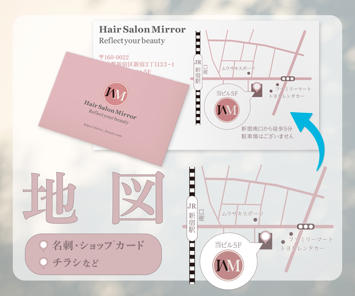 シンプル・おしゃれでわかりやすい地図をお作りします わかりやすい・雰囲気にあった地図をご希望に合わせ制作します！ イメージ1