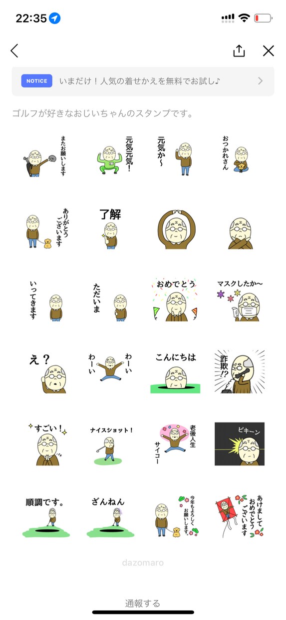 動く！可愛いLINEスタンプを作ります 動物やモノをメインに可愛くて使いやすいスタンプをつくります！ イメージ3