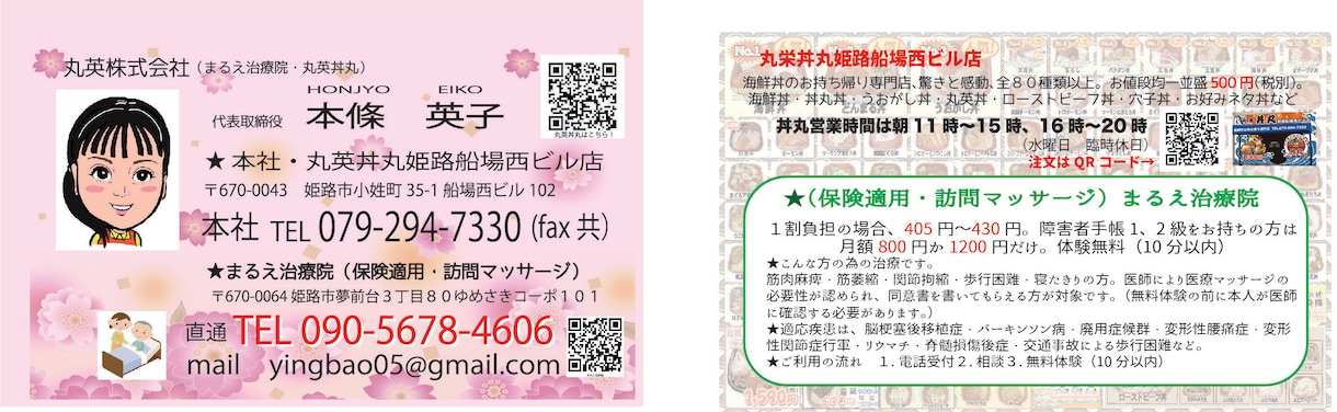 似顔絵名刺デザインします 似てる!似顔絵付きの名刺で受注率アップ イメージ8