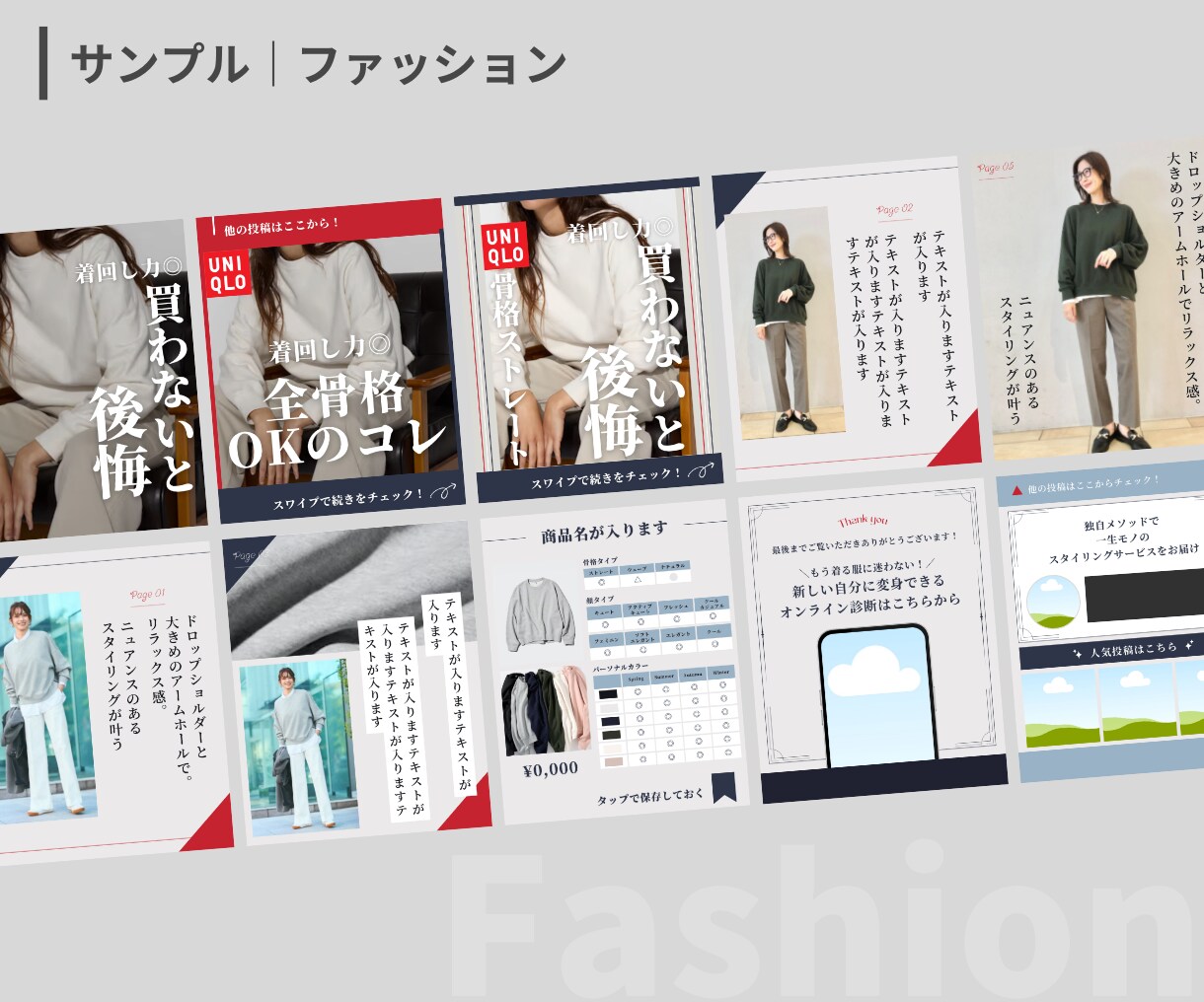 10枚セット｜インスタ投稿テンプレート作成します 表紙〜サンクスページまで！Canva編集可能なデータでお渡し イメージ6