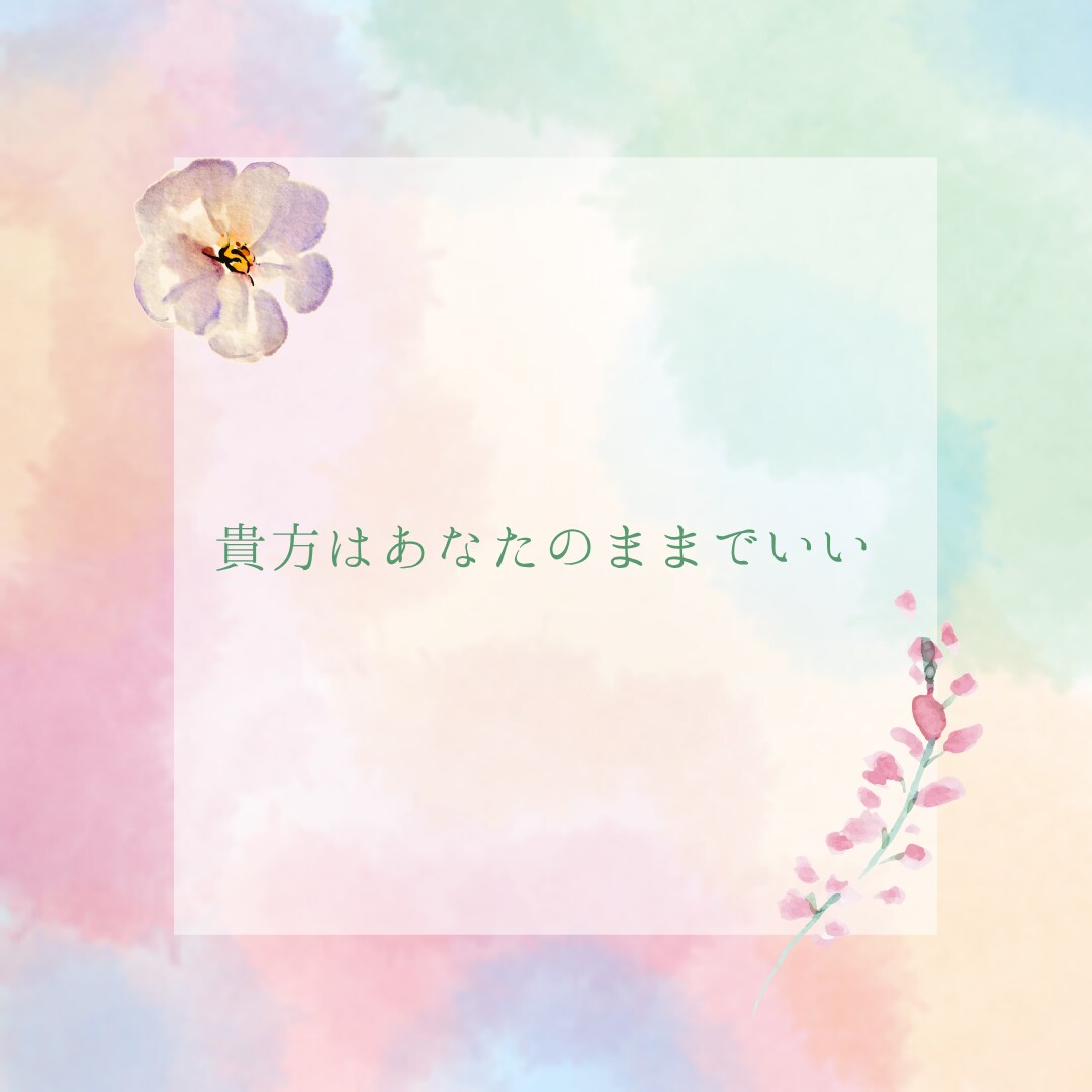 50代から始まる私の人生！全力応援いたします 人間関係＊恋愛＊更年期＊不安✻孤独…心を支える電話相談 イメージ7