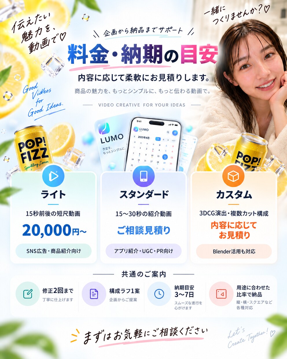 商品・サービスの広告動画を制作します AI・3DCG・モーションを組み合わせて魅力を伝えます イメージ3