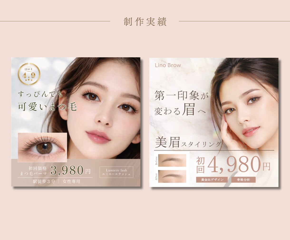 女性向けデザイン｜クリックされるバナー作成します Instagram・美容・広告・サロン対応 イメージ4