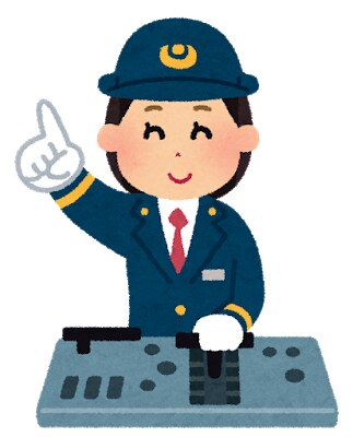 車掌になりたい！あなたの就職をサポートします 相談・ES・面接 など各種対策に対応！ イメージ1