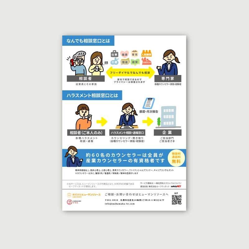 手描きイラスト×デザインで集客力あるチラシ作ります 温かみあるチラシで効果的に広報したい方にオススメ イメージ7
