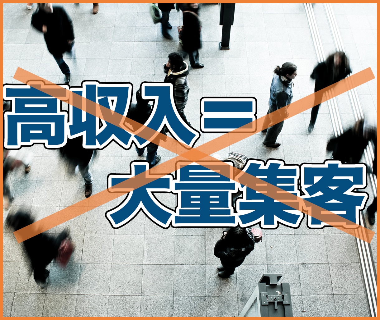 少ない見込み客でも収入アップする秘訣を教えます 高額商品の作り方がわからない、売ることに抵抗がある方へ イメージ3