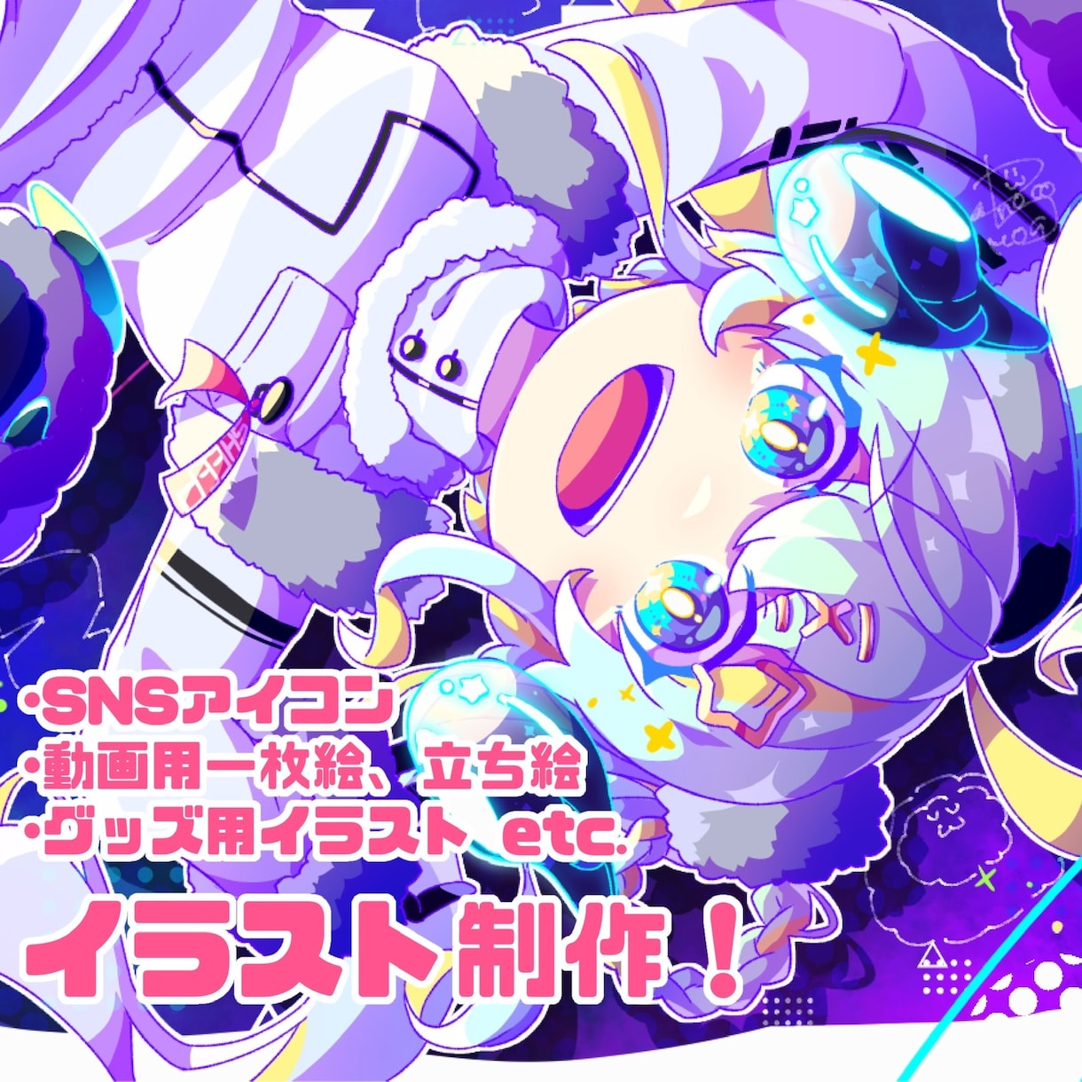 SNSアイコン、動画等に使えるイラストを制作します ポップで明るくて楽し〜いイラスト！！！描けます！！！ イメージ1