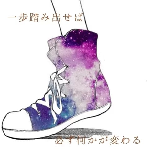 褒めます 自分ではネガティブに考えてしまっていること、肯定します。 イメージ1