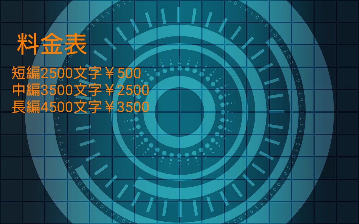 二次創作します あなたの為の物語綴らせてください イメージ2
