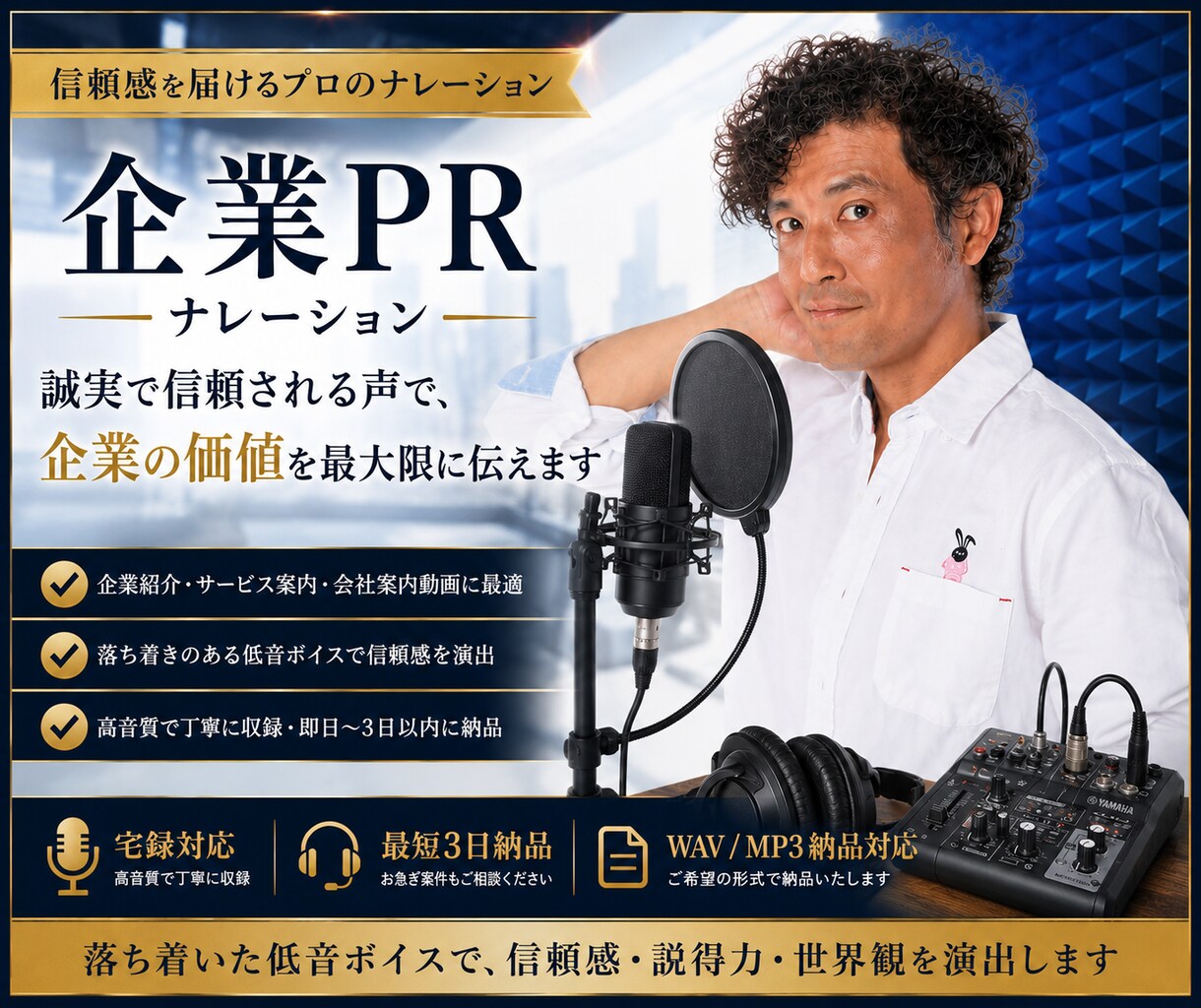 ゲーム・企業PRの音声を収録します ゲーム・企業PR・雑学まで対応 イメージ5