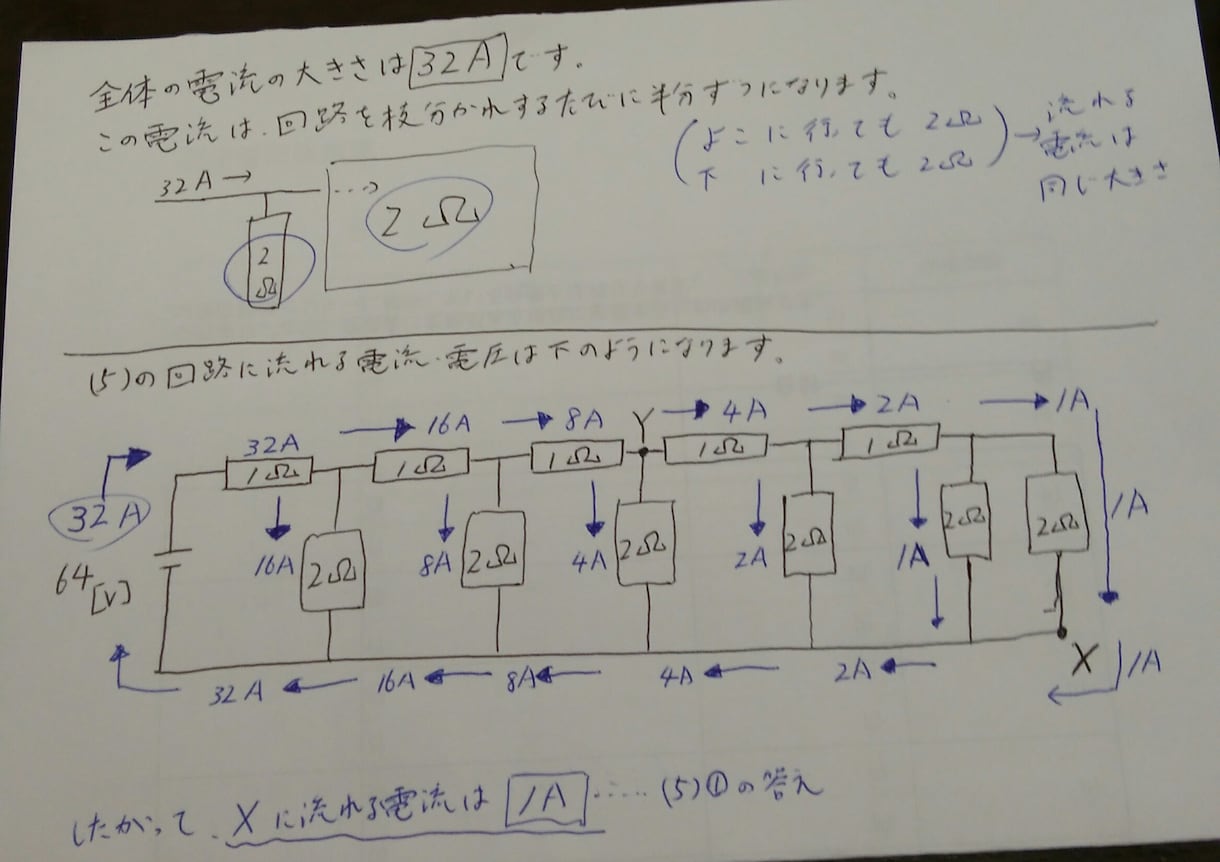 中学数学、中学理科の分からない問題を解説します 途中計算、証明・記述問題もOK！わかるまでトコトン説明！ イメージ3
