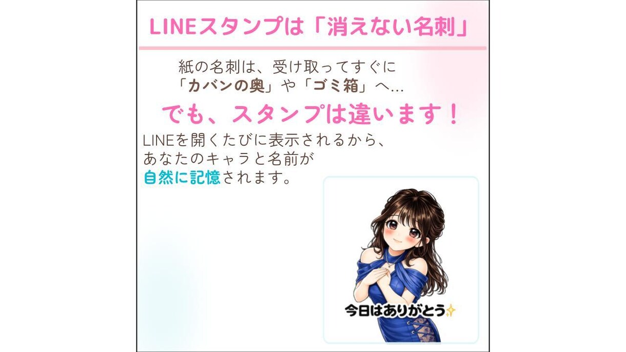 夜職向けのLINEスタンプ8個セットを制作致します 名刺より心に残る、あなた専用のオリジナルキャラクター イメージ2