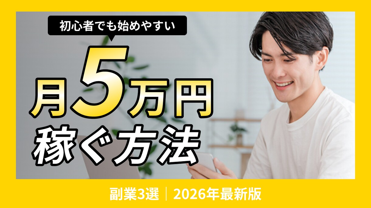 目を引くサムネイル制作します 視認性とデザイン性を両立したサムネイルを制作します イメージ4