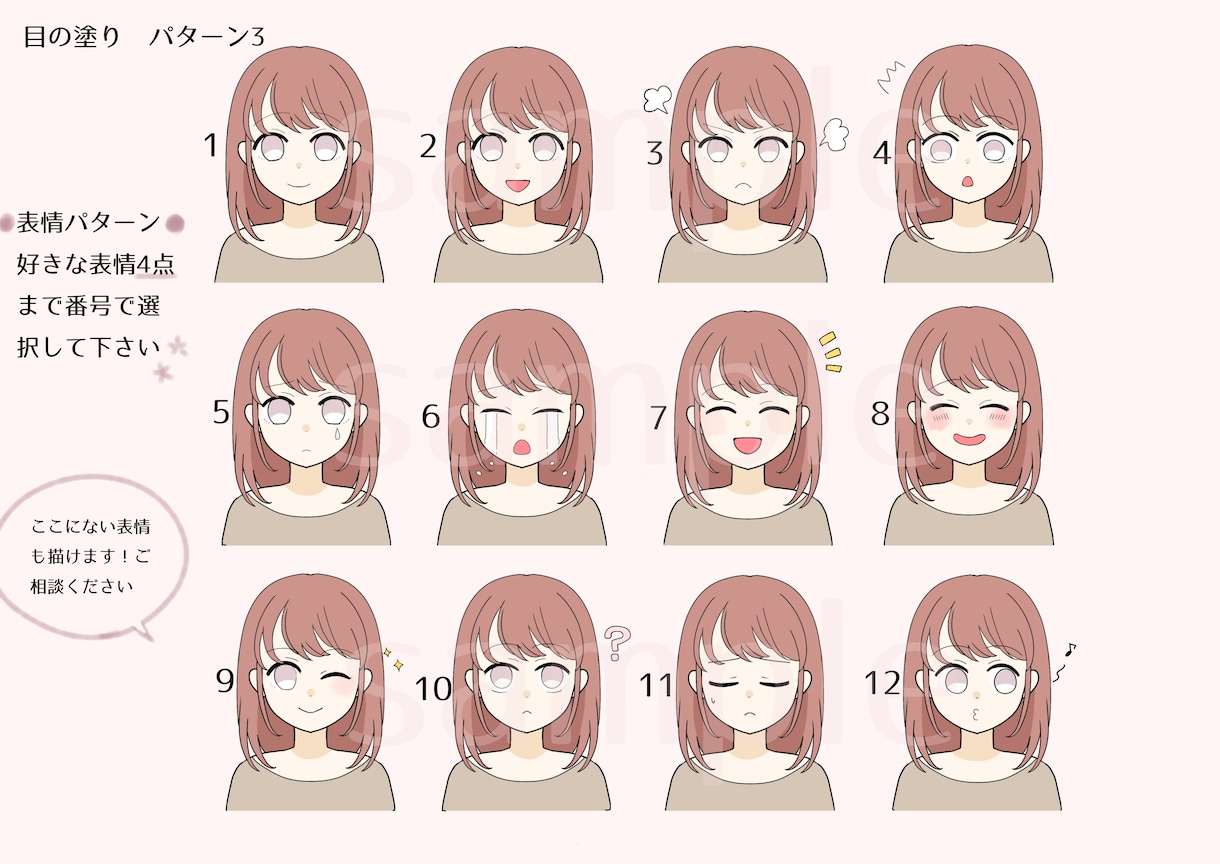 限定5名様！表情アイコン4点セット描きます 親しみやすいシンプルなアニメ塗りで印象UP♫ イメージ9