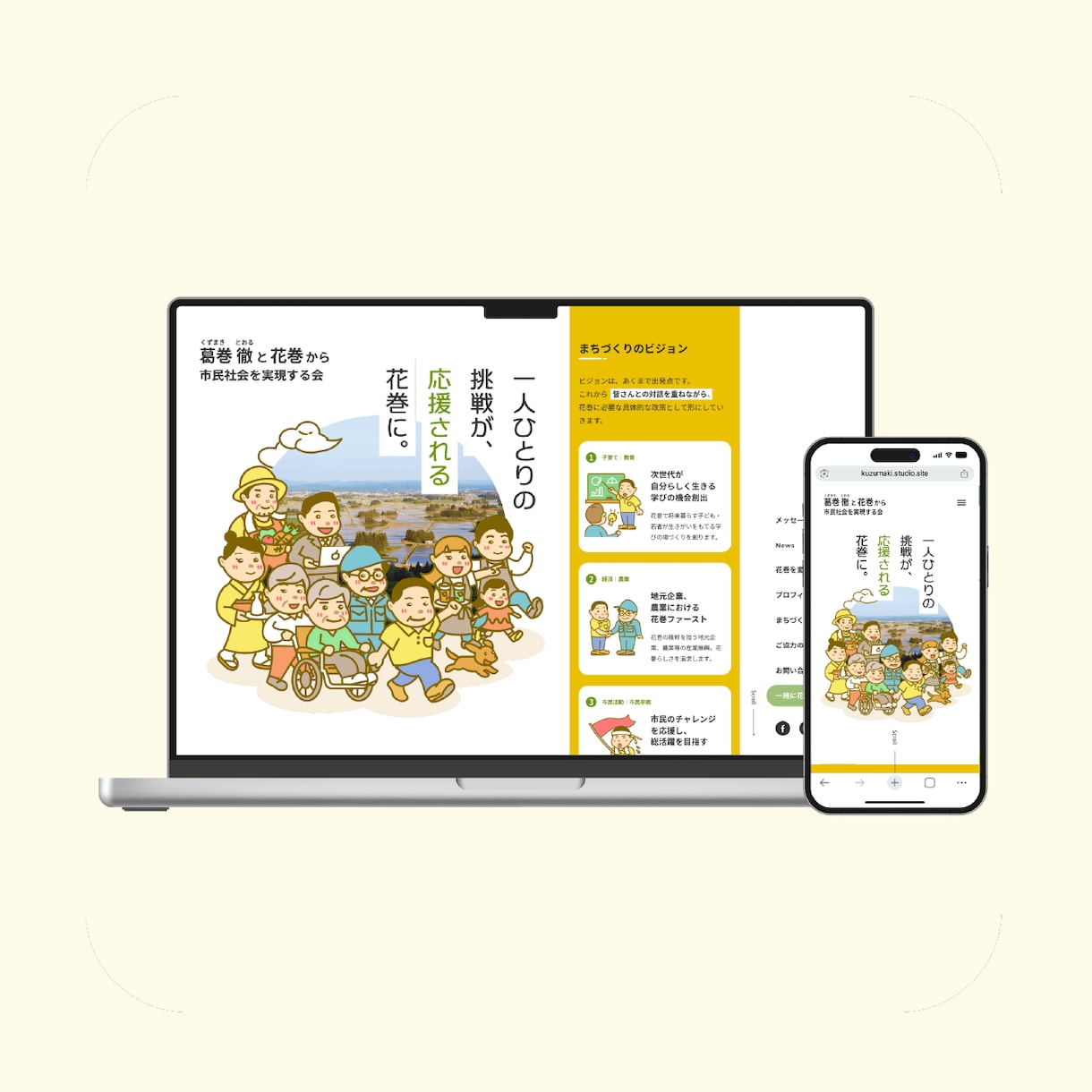 WEBのメインビジュアル用イラストを制作します 【実績多数あり】他のデザインと差をつけたいのであればぜひ！ イメージ1