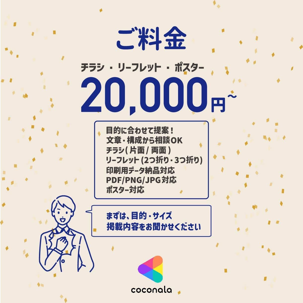 チラシ・リーフレットを制作します 文章・構成からご相談いただけます イメージ3