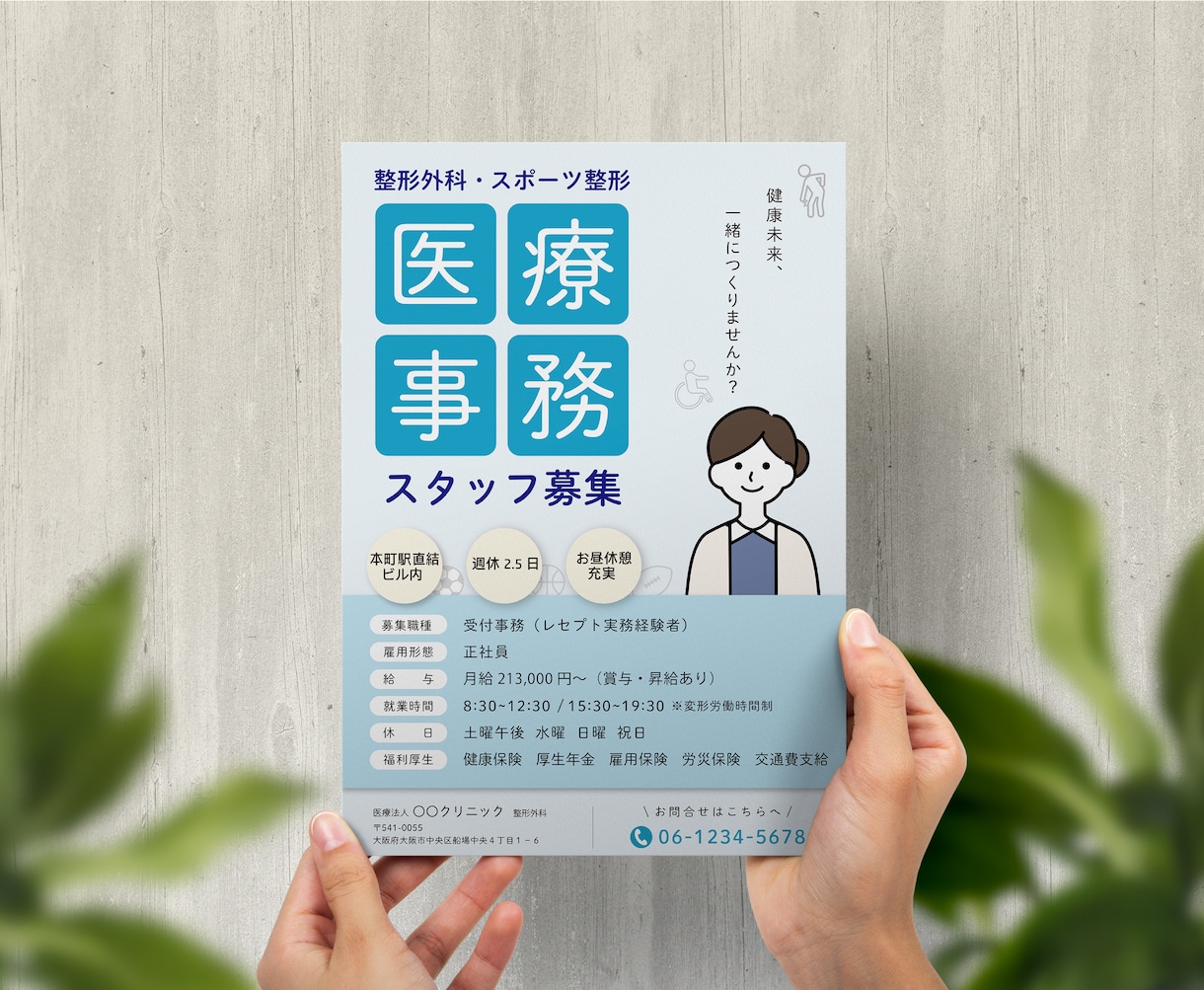 初めての方でも安心！丁寧にチラシ制作いたします イベントや店舗告知など、ジャンルを問わず対応可能です イメージ8