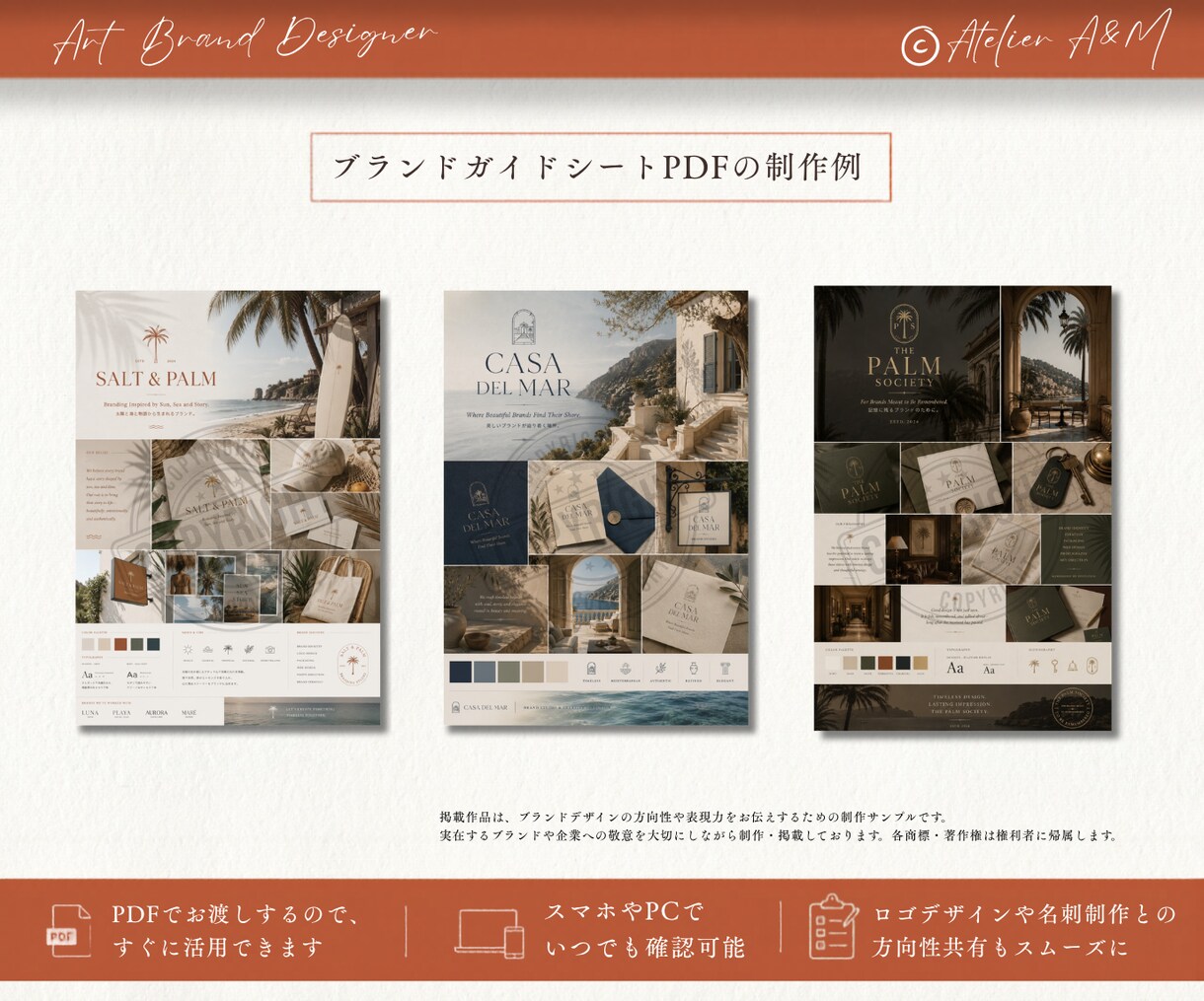 何から始めればいいか分からない。を解決します 起業・副業、ブランドの圧倒的な世界観をゼロから一緒に作ります イメージ3