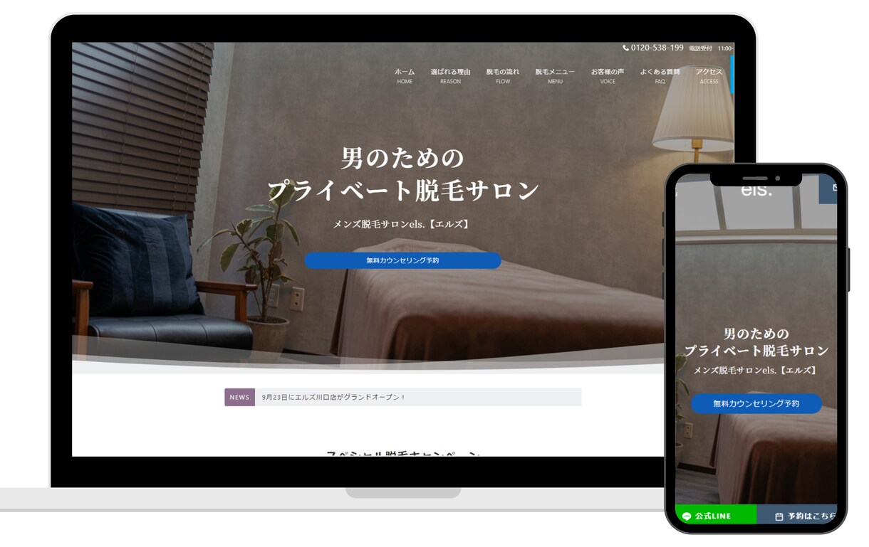 ２名限定価格！集客特化型ホームページを制作します 地域集客のプロが集客につながるホームページを作ります。 イメージ6