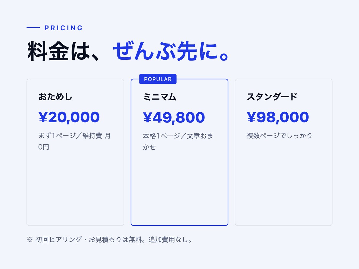 維持費ゼロで予約が入るHPをお作りします 個人サロン・小さなお店の方へ。 イメージ4