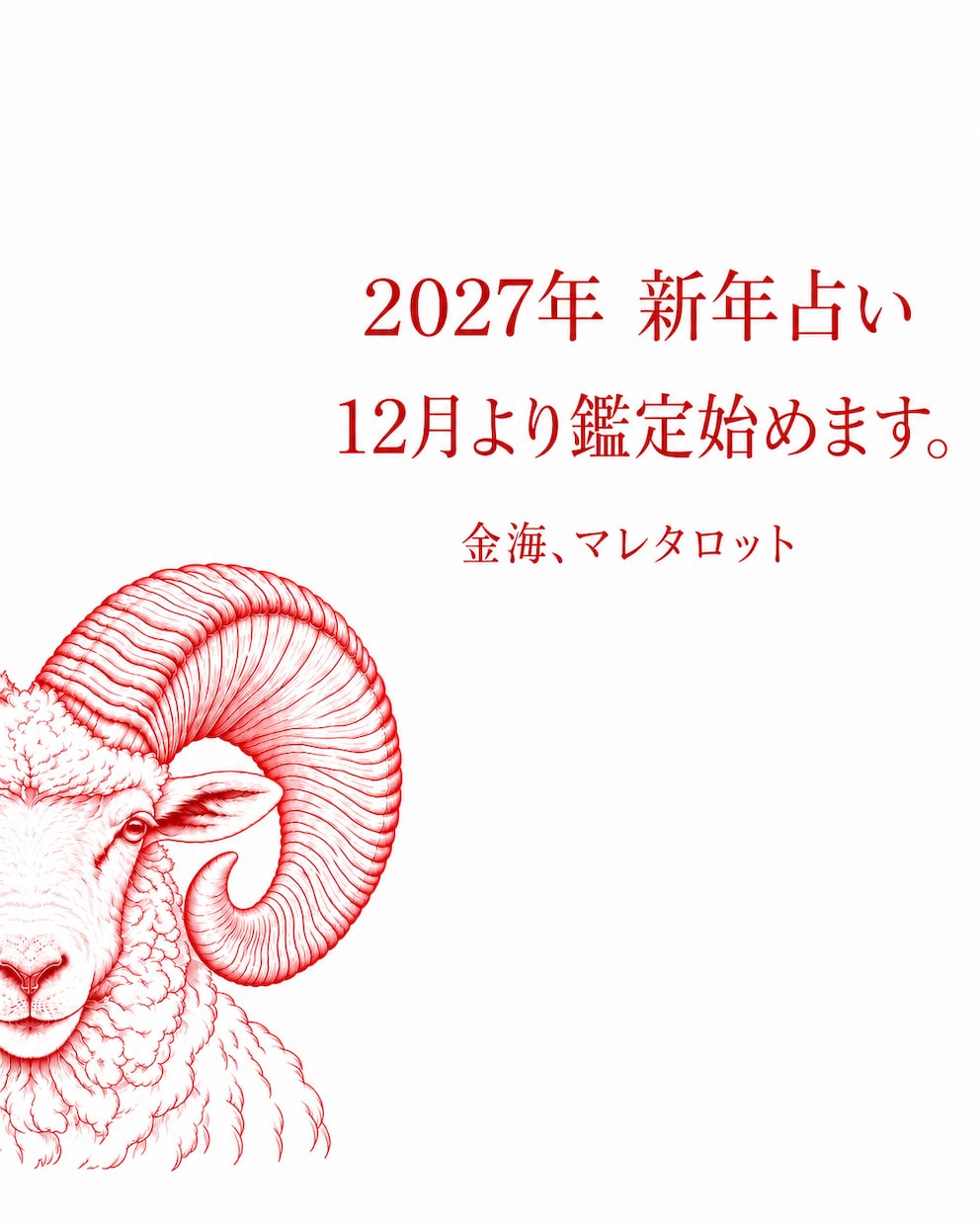 マレタロットで今のお悩みを占います 恋愛・仕事・人間関係など、気になることをカードで詳しく見ます イメージ1