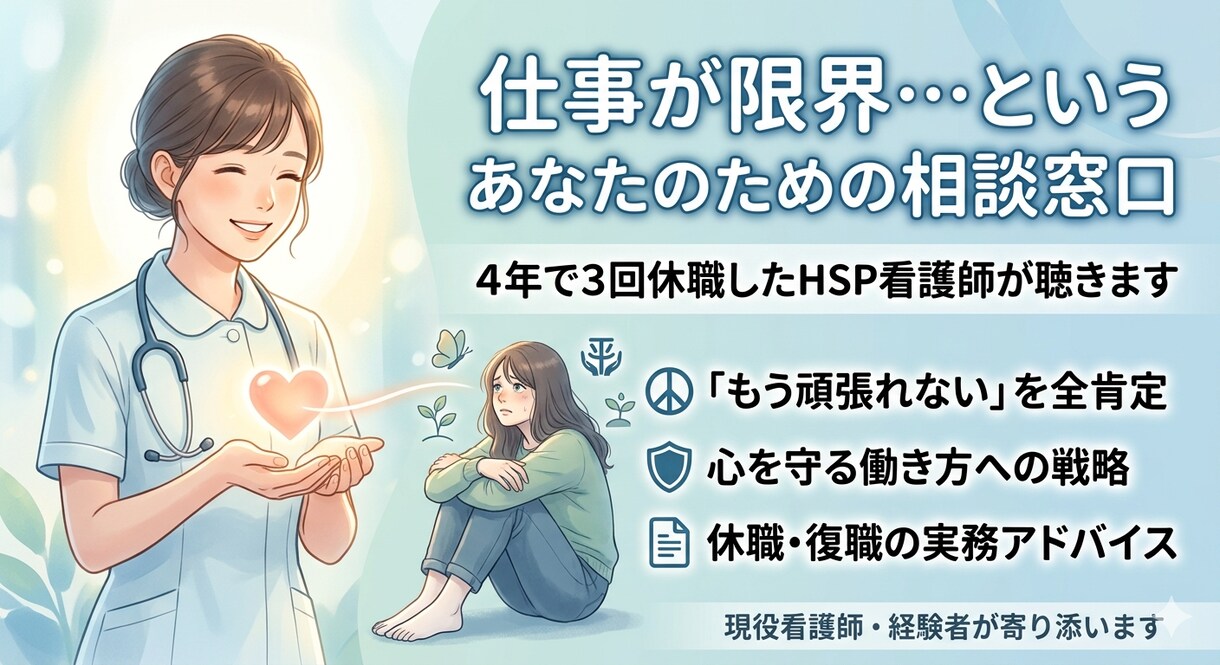3回の休職経験から、心を守るコツを教えます 職場が怖い…その不安を否定せず、明日への一歩を一緒に考えます イメージ1