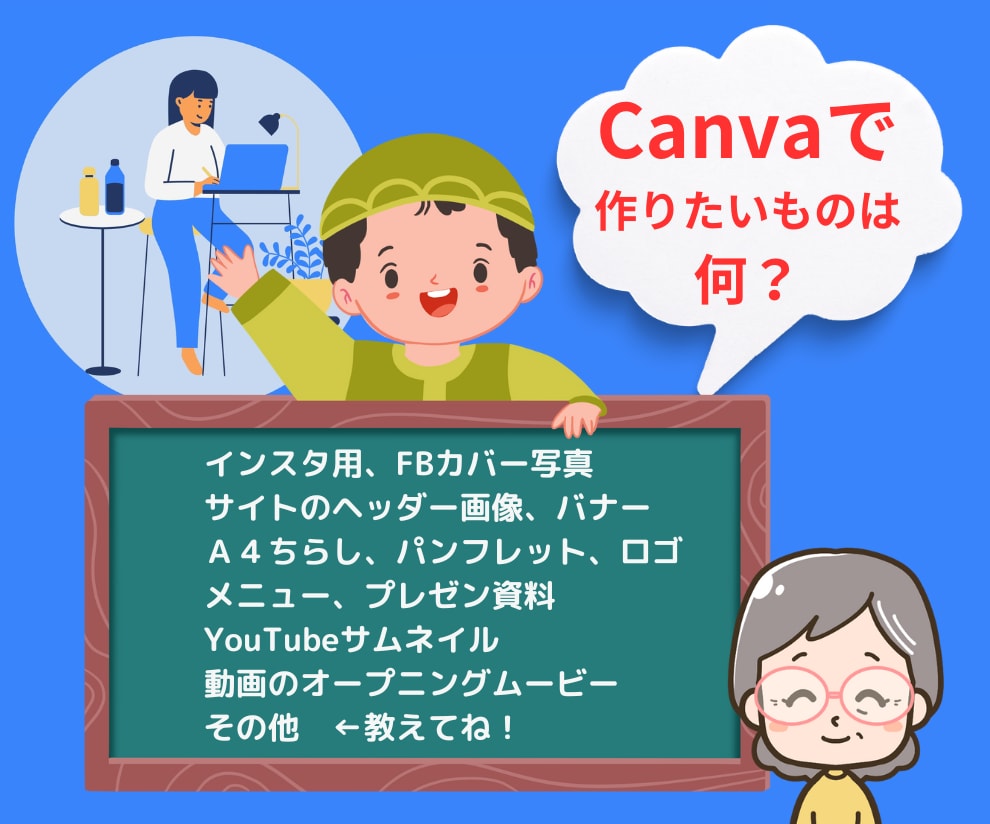 パソコン初心者さん向けCanvaレッスン提供します パソコンに不慣れな方向け、親切丁寧なCanva活用レッスン イメージ2