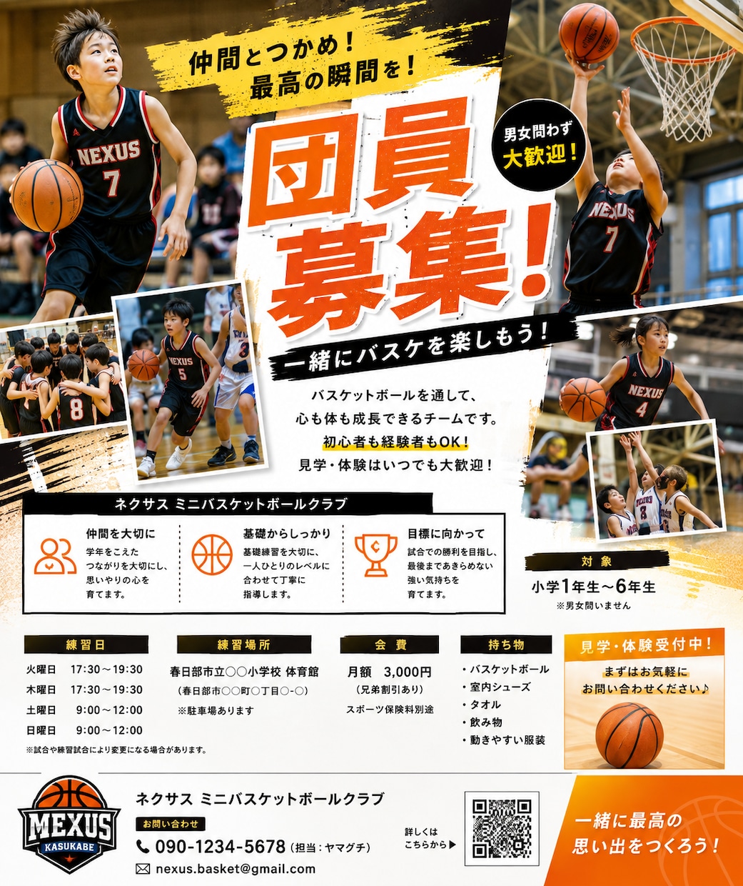 スポーツ・団員募集ポスター作成します 写真やイメージを元にチームの魅力が伝わる募集ポスターを作成！ イメージ1