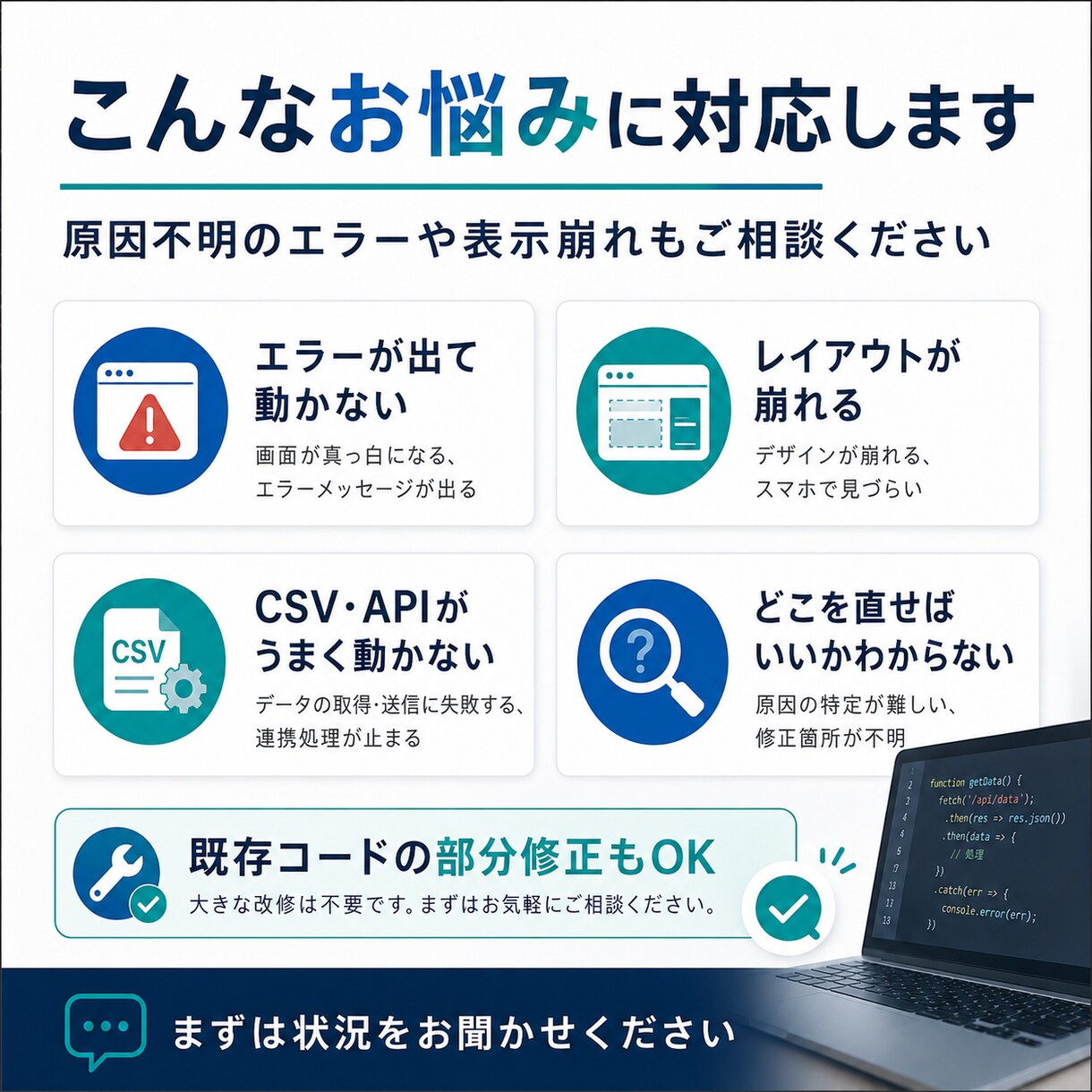 Web・Pythonコードのエラーを即日修正します 小さなエラー・表示崩れ・動かないコードを迅速に調査します イメージ3