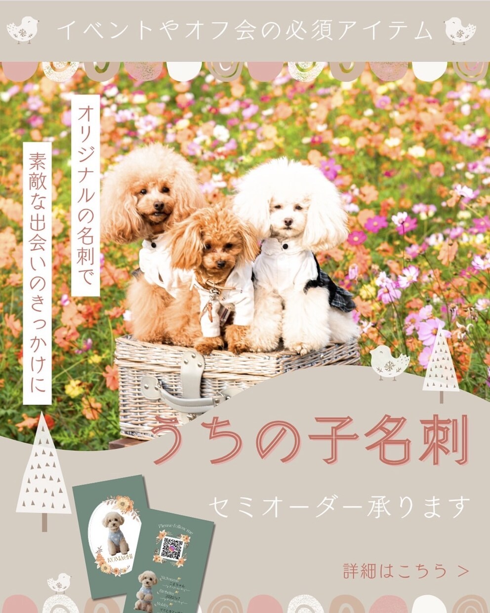 実績500件超！可愛いを形にするペット名刺作ります オフ会やSNS交換に！写真1枚でプロが作る「うちの子名刺」 イメージ2
