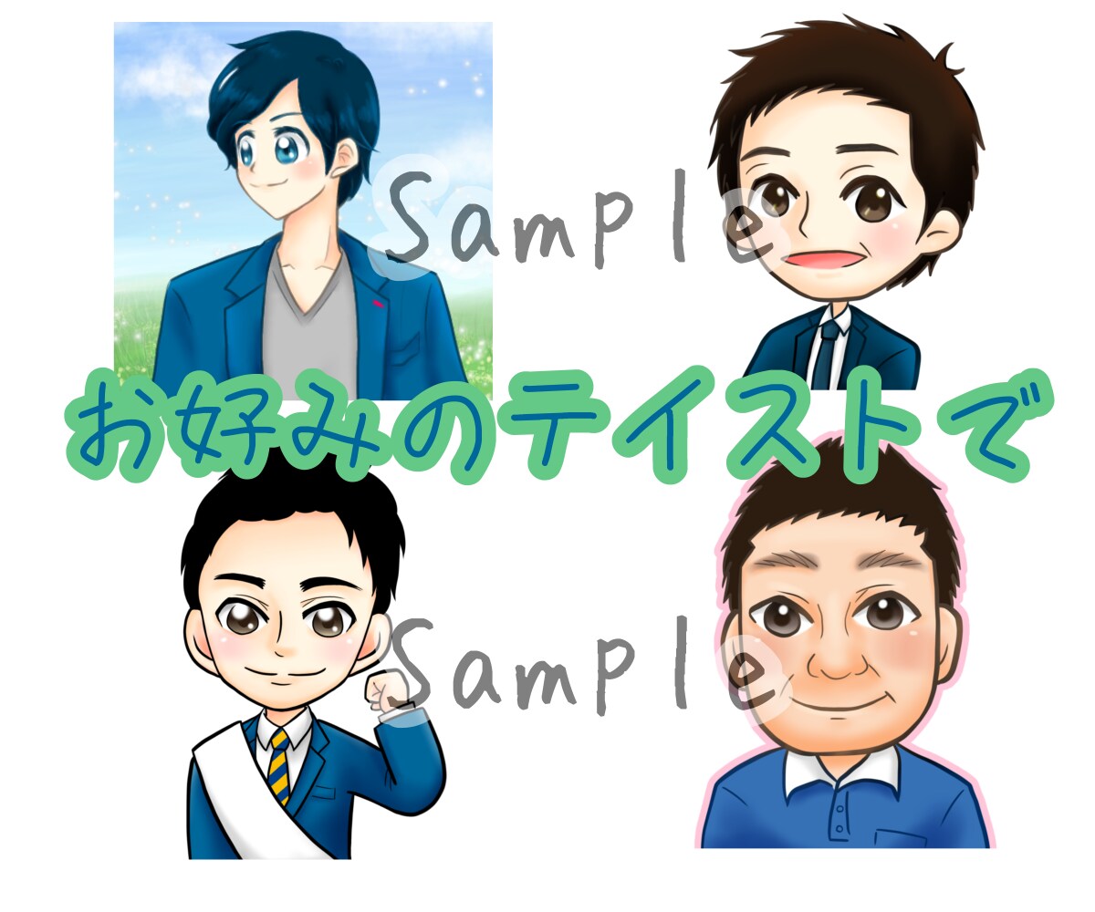 アニメ風からリアルまでご要望の似顔絵作成致します SNSアイコンやプレゼント、記念イラストに是非！ イメージ3