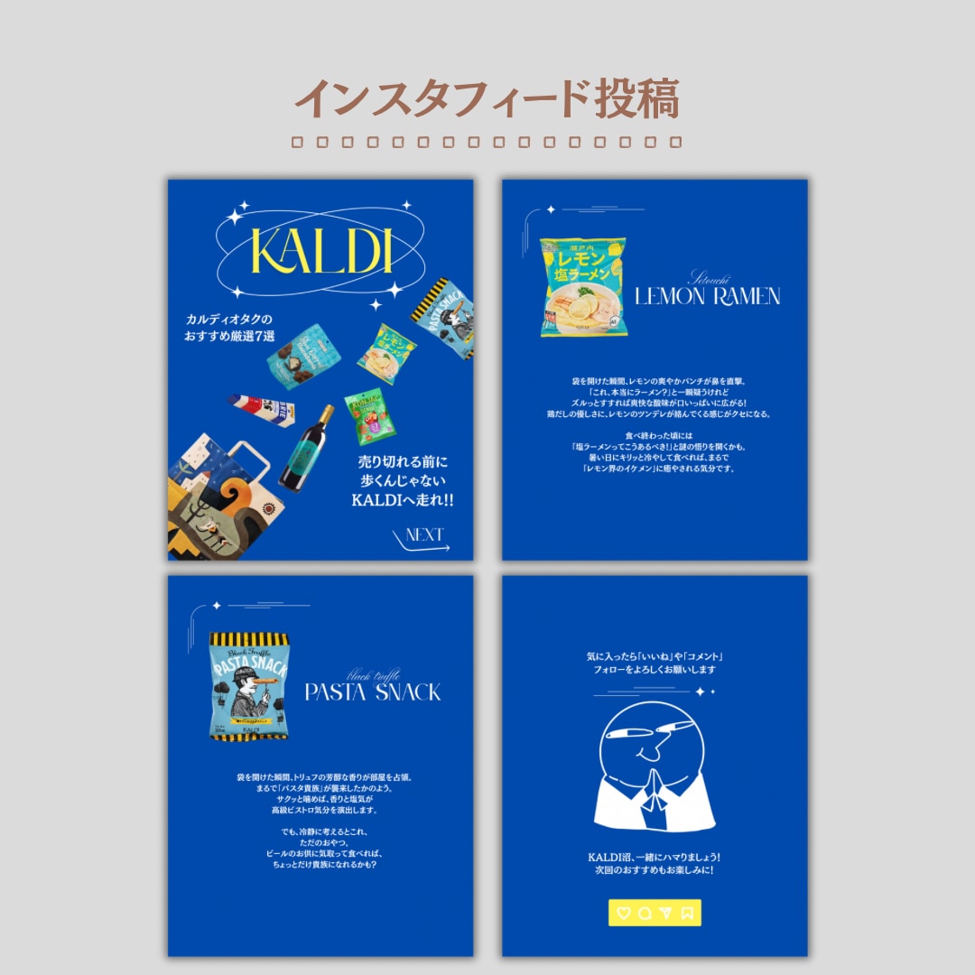Instagramなど投稿画像・バナー制作します 伝わるデザイン。あなたの想いを“見える形”にします。 イメージ2