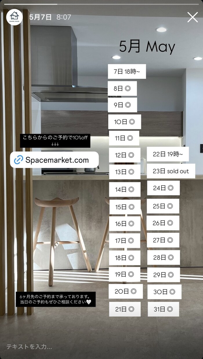 Instagramのストーリー投稿代行します 毎日の投稿でアカウントを活性化！ イメージ2