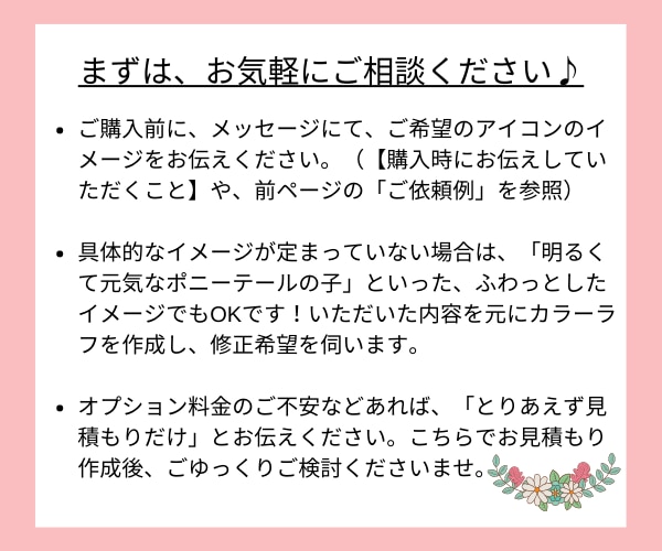 ゆるかわ☆女の子アイコン♪お描きします SNSやブログなどに！まずは、お気軽にご相談ください♪ イメージ3
